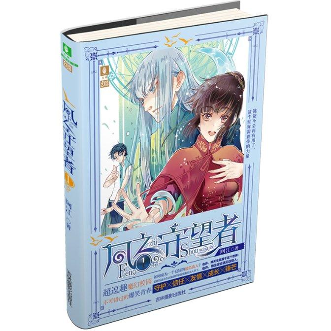 通常男生见到一个女生就假装咳嗽，是代表好感还是厌恶？游戏画面